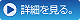 売地詳細